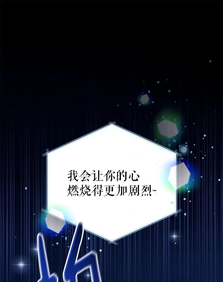 《今生成为全能爱豆》73.新的一年 第83页