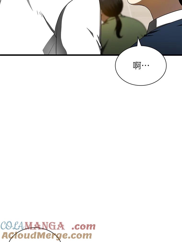 《AI神医的诞生》74.他的选择 第97页