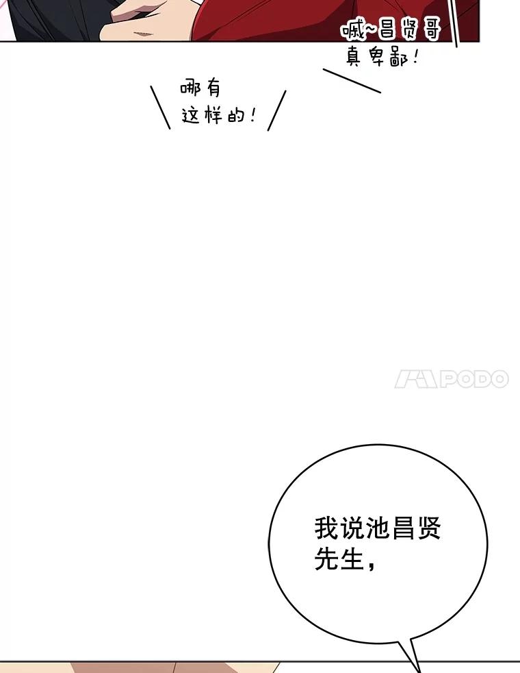 《今生成为全能爱豆》73.新的一年 第55页