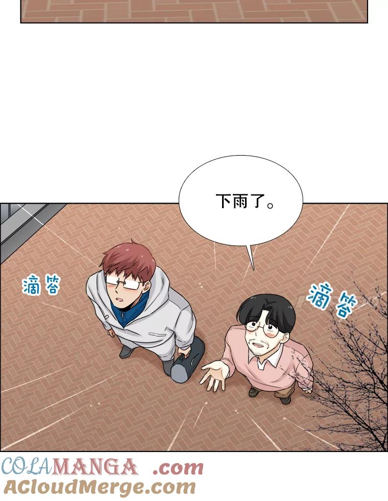 《甜咸男女》74.把酒言欢 第58页