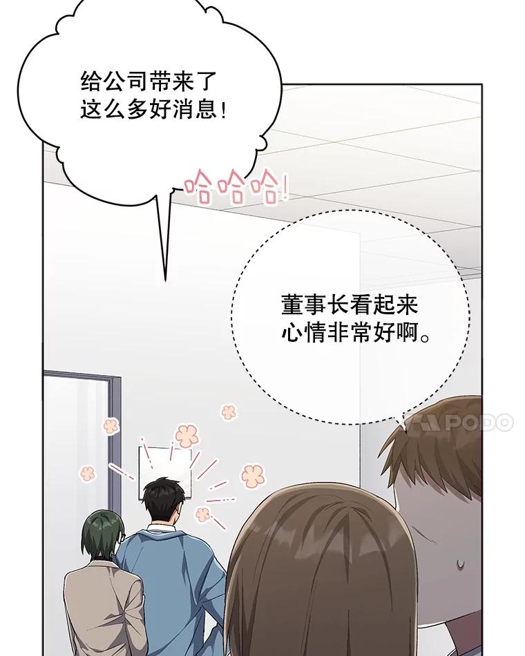《今生成为全能爱豆》73.新的一年 第14页