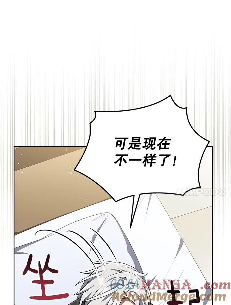 《今生成为全能爱豆》73.新的一年 第105页