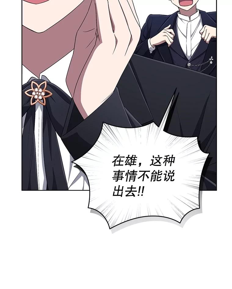 《今生成为全能爱豆》73.新的一年 第31页