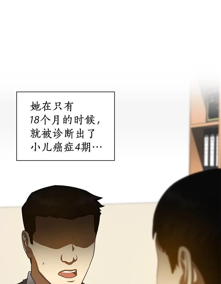 《AI神医的诞生》74.他的选择 第108页
