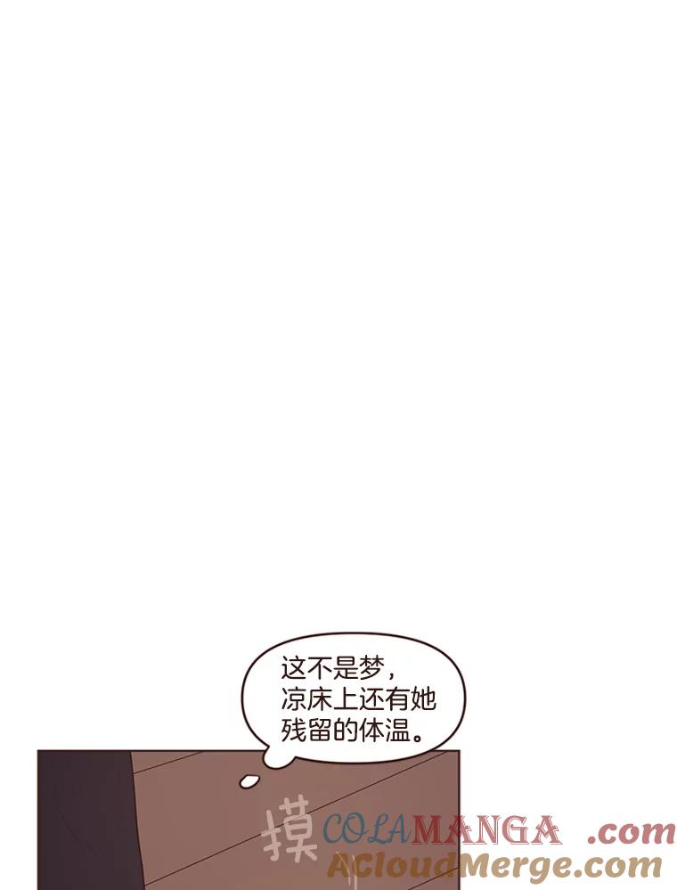 《财阀访谈》73.月亮真美啊 第31页