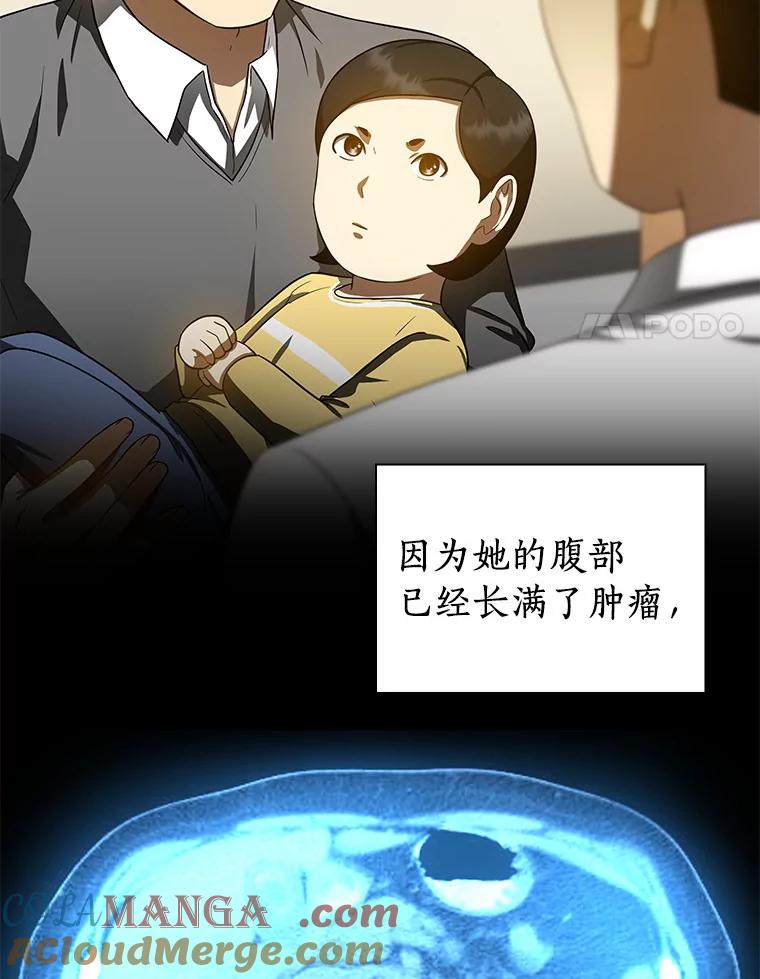 《AI神医的诞生》74.他的选择 第109页