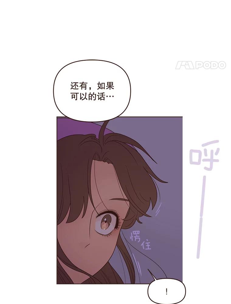 《财阀访谈》73.月亮真美啊 第17页