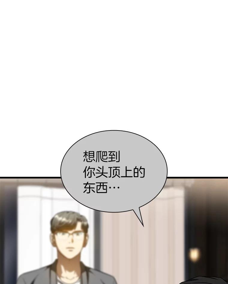 《AI神医的诞生》74.他的选择 第52页