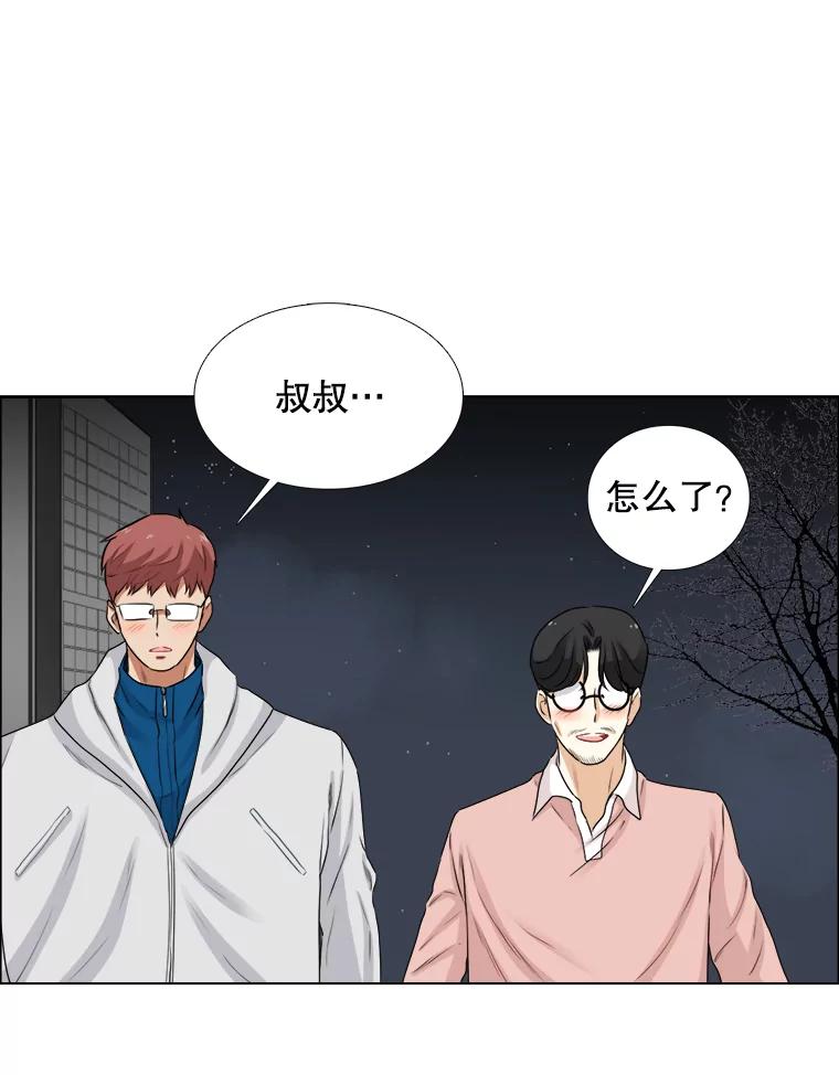 《甜咸男女》74.把酒言欢 第42页