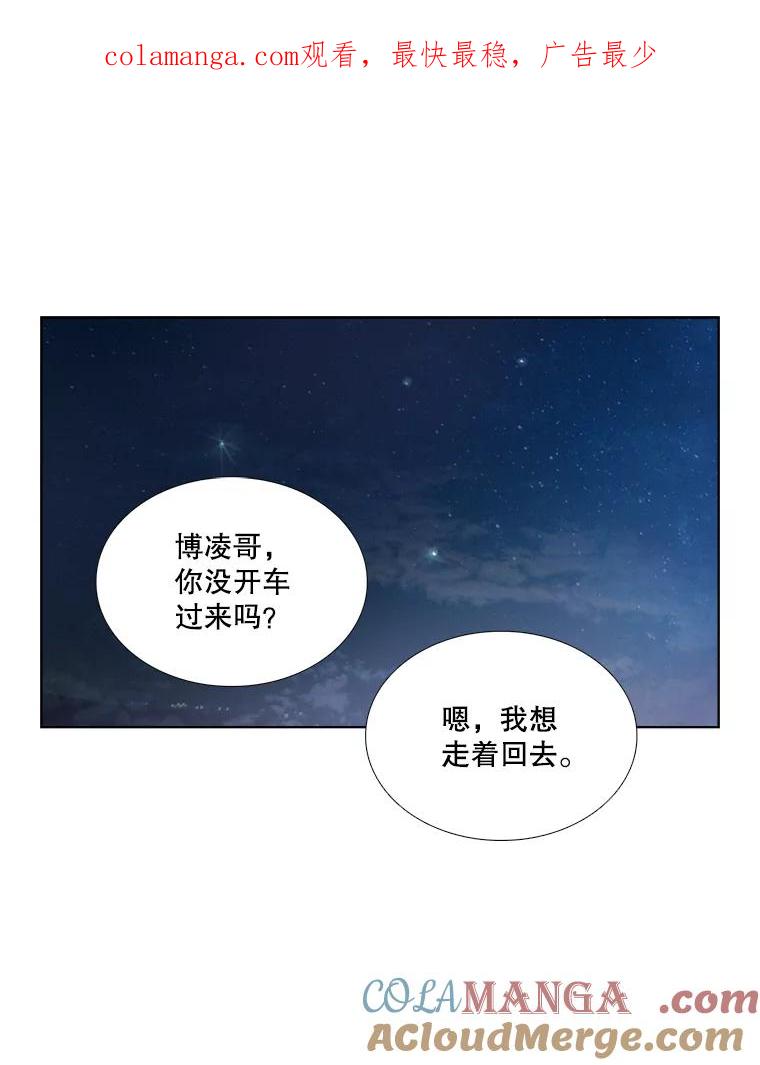 《甜咸男女》74.把酒言欢 第1页