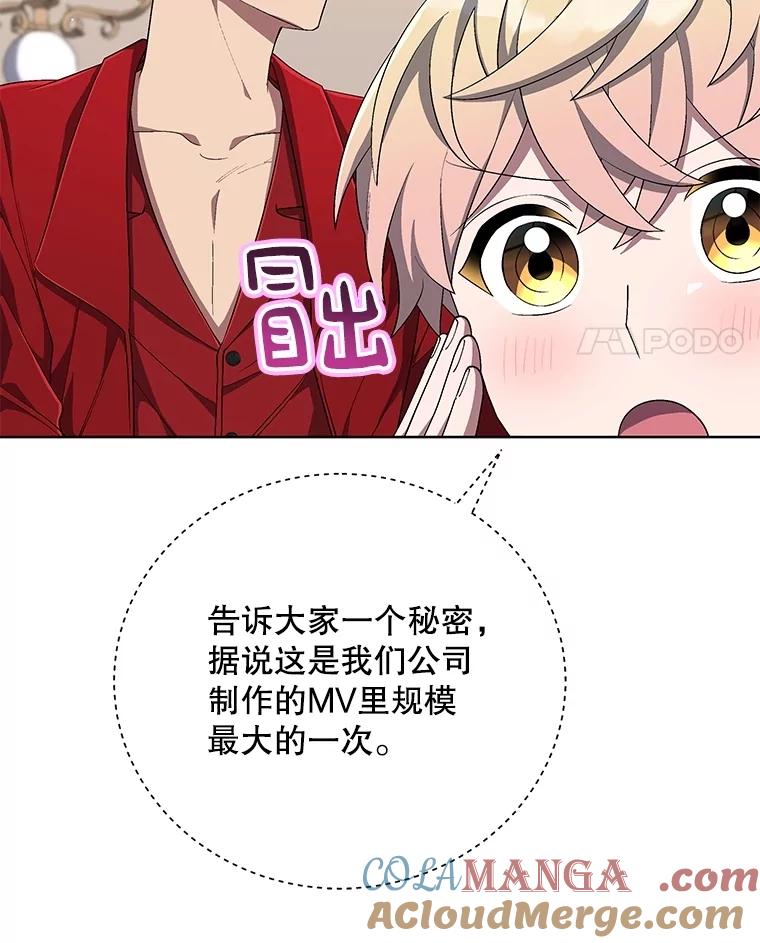 《今生成为全能爱豆》73.新的一年 第29页