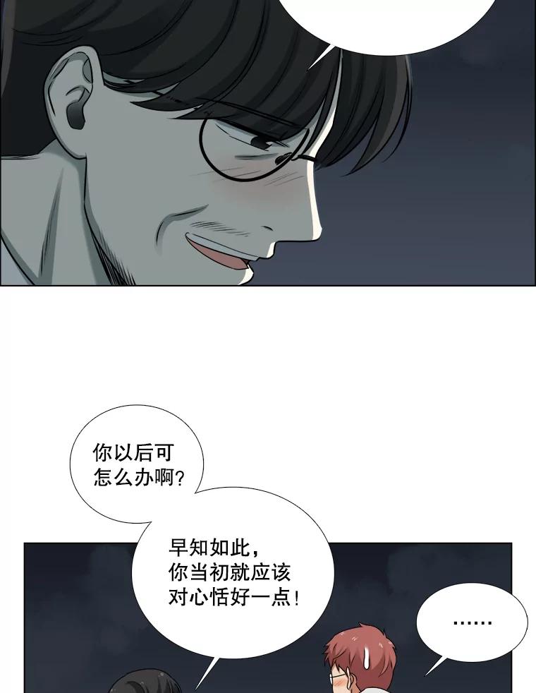 《甜咸男女》74.把酒言欢 第56页