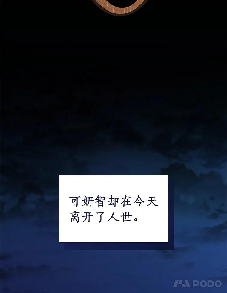 《AI神医的诞生》74.他的选择 第115页