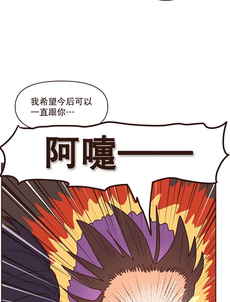 《财阀访谈》73.月亮真美啊 第18页