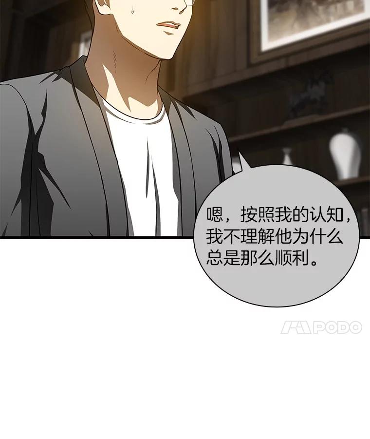 《AI神医的诞生》74.他的选择 第39页