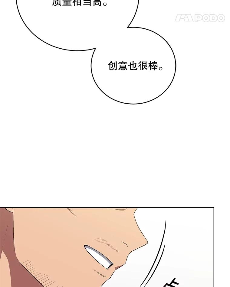 《今生成为全能爱豆》73.新的一年 第18页