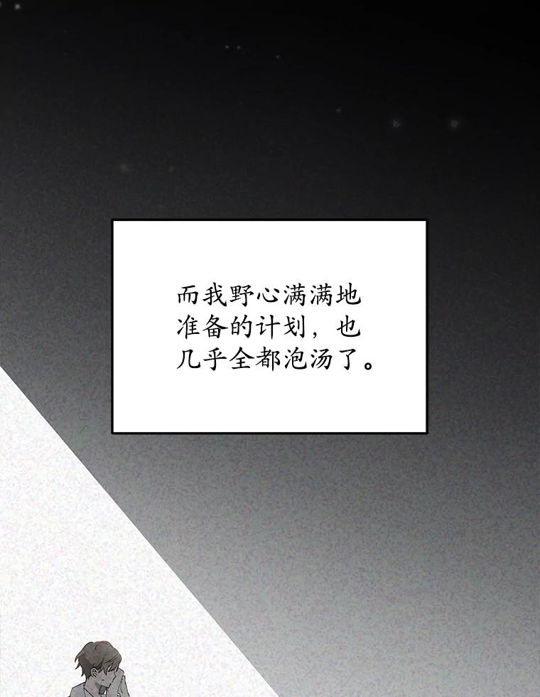 《今生成为全能爱豆》73.新的一年 第103页