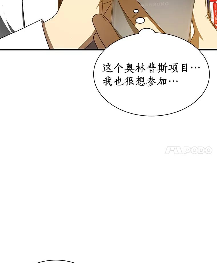 《AI神医的诞生》74.他的选择 第75页