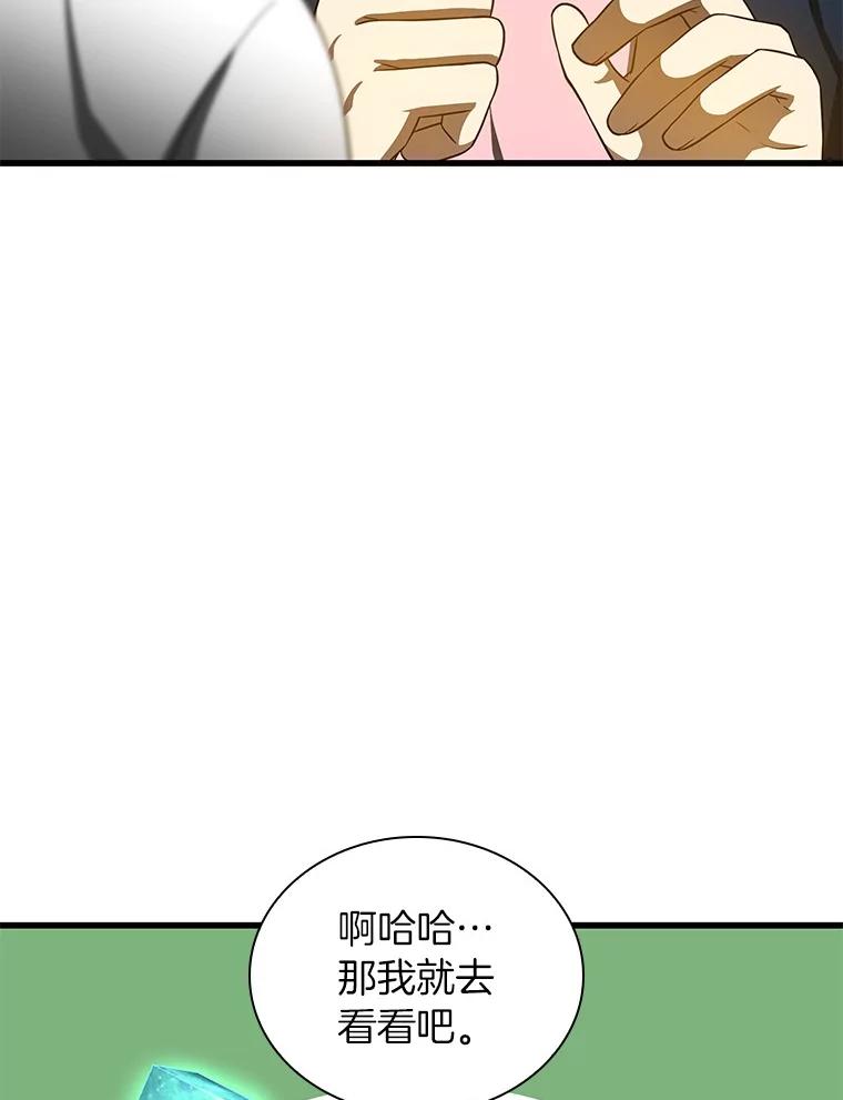 《AI神医的诞生》74.他的选择 第83页