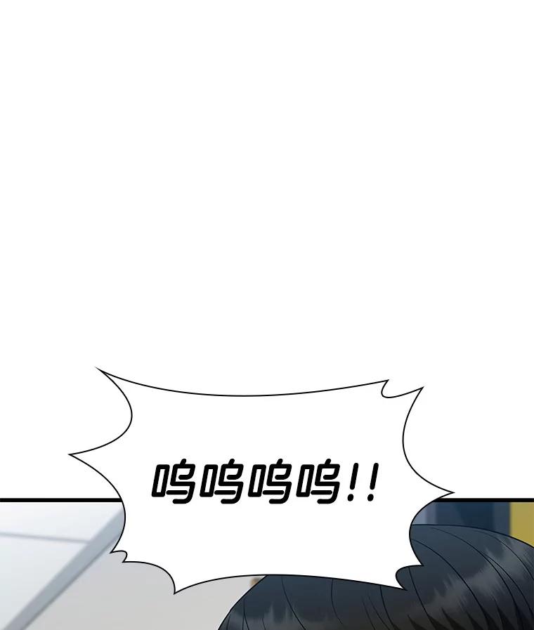 《AI神医的诞生》74.他的选择 第90页
