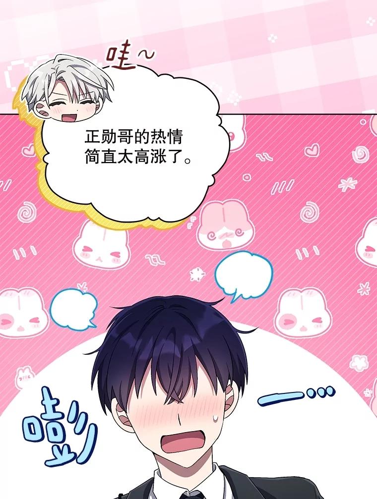 《今生成为全能爱豆》73.新的一年 第46页