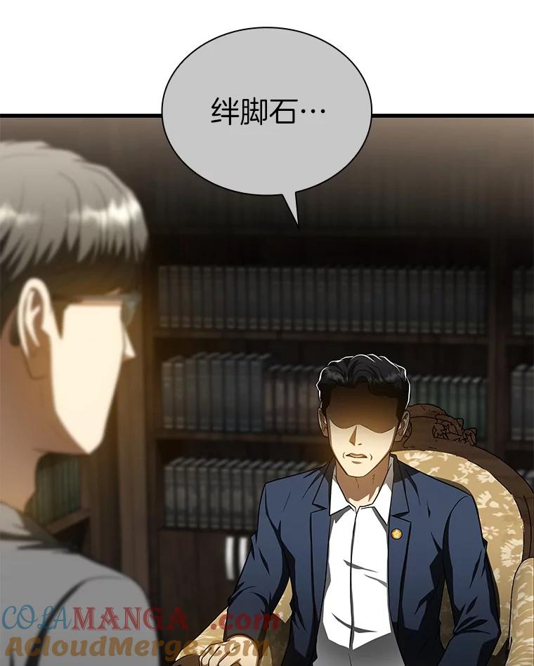 《AI神医的诞生》74.他的选择 第49页