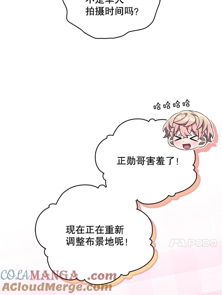 《今生成为全能爱豆》73.新的一年 第45页