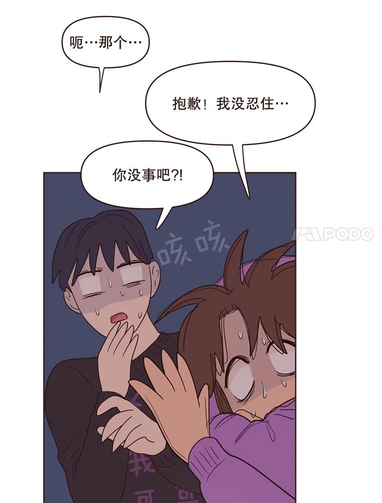 《财阀访谈》73.月亮真美啊 第20页