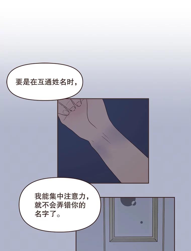 《财阀访谈》73.月亮真美啊 第9页