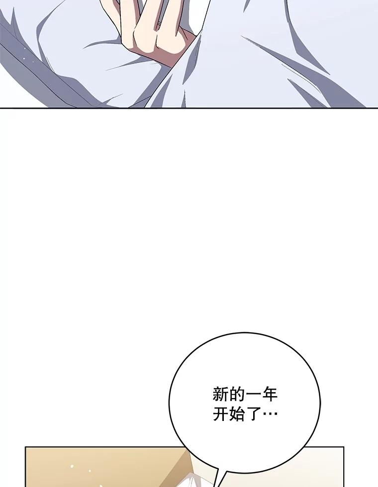 《今生成为全能爱豆》73.新的一年 第98页