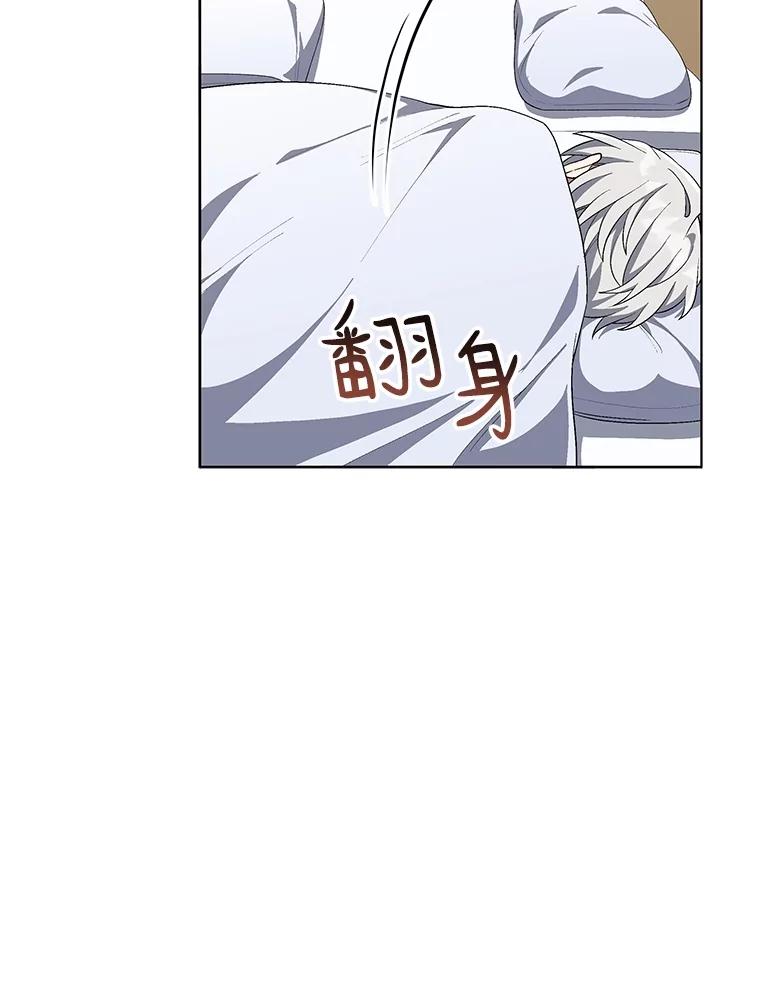 《今生成为全能爱豆》73.新的一年 第96页