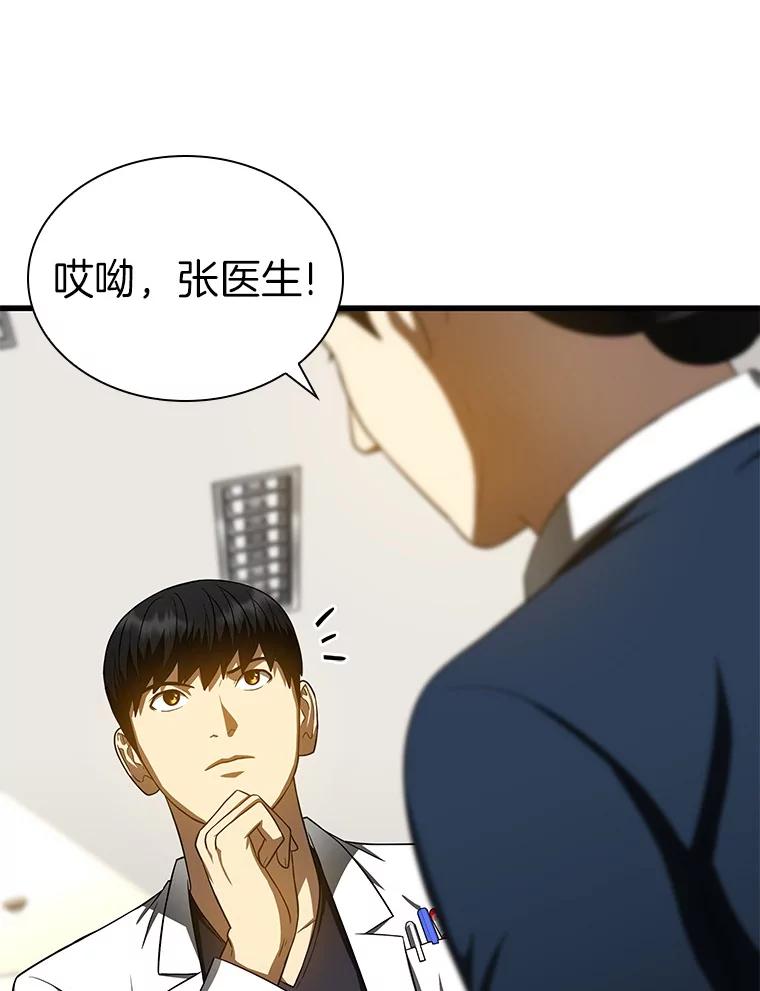 《AI神医的诞生》74.他的选择 第80页