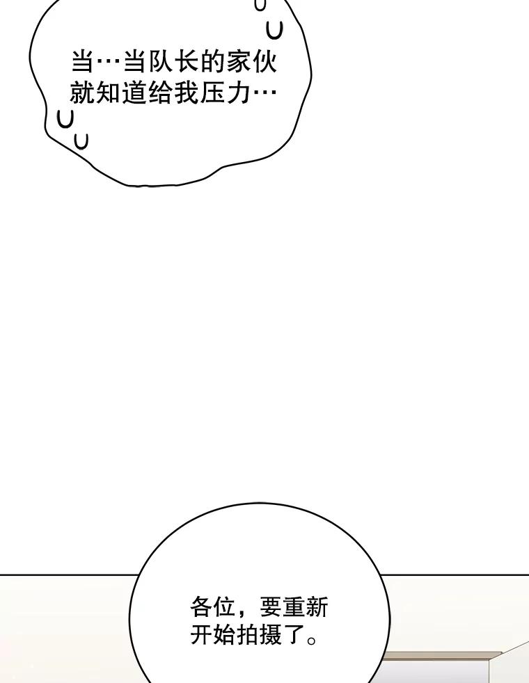《今生成为全能爱豆》73.新的一年 第59页