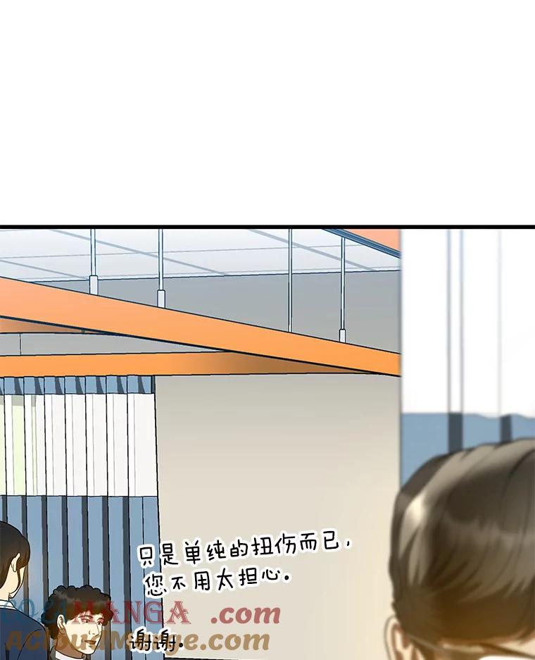 《AI神医的诞生》74.他的选择 第65页