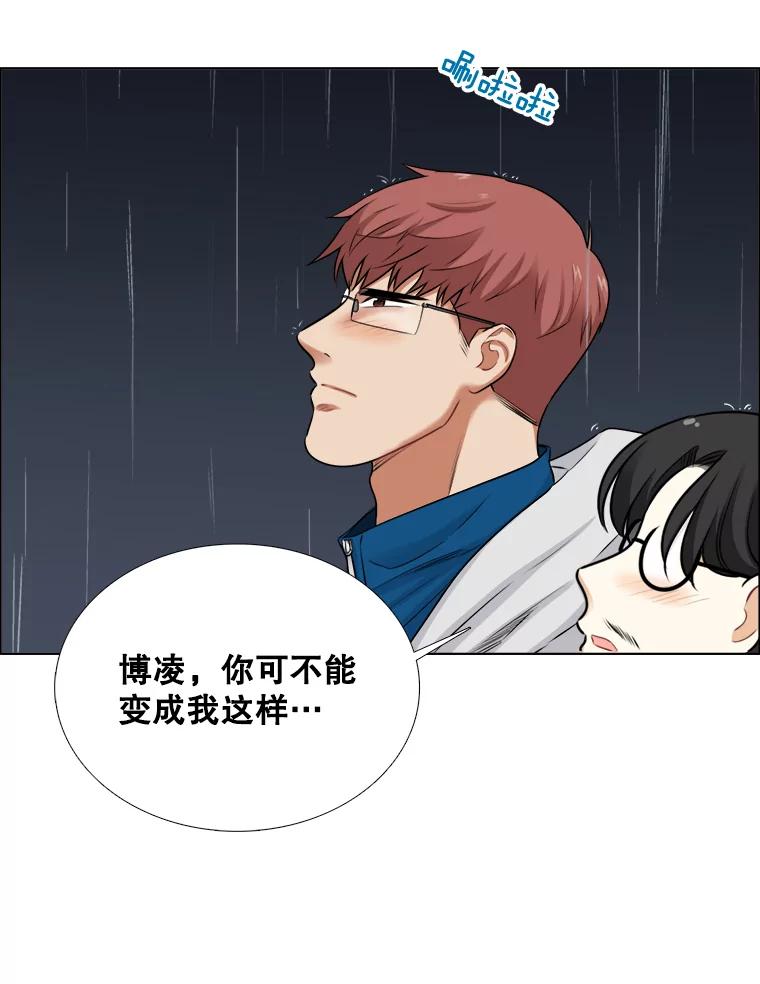 《甜咸男女》74.把酒言欢 第60页