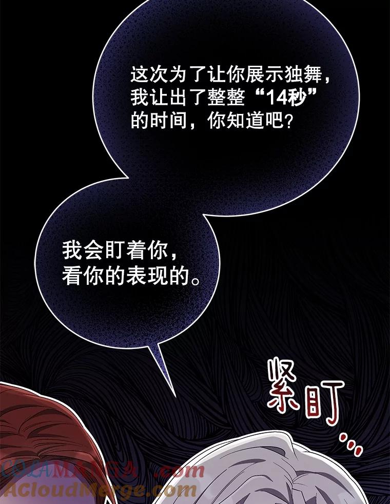 《今生成为全能爱豆》73.新的一年 第57页