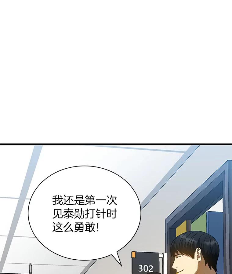 《AI神医的诞生》74.他的选择 第88页