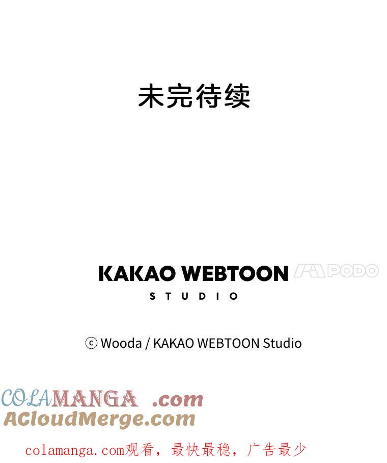 《财阀访谈》73.月亮真美啊 第58页