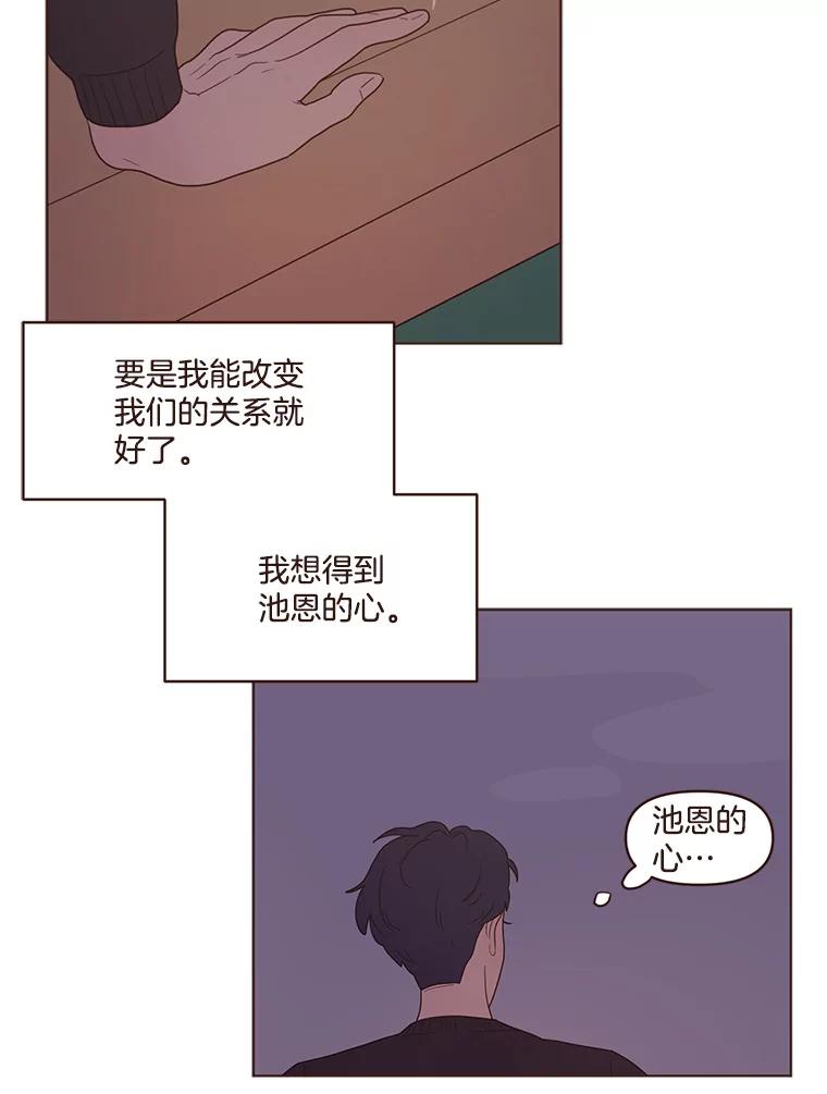《财阀访谈》73.月亮真美啊 第32页