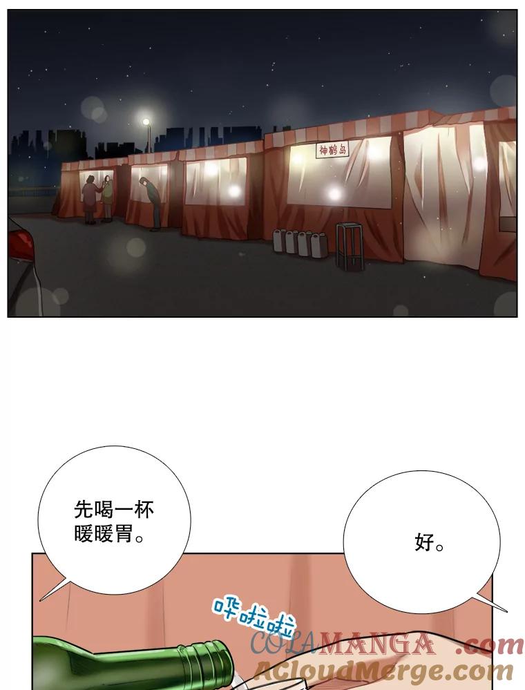 《甜咸男女》74.把酒言欢 第10页