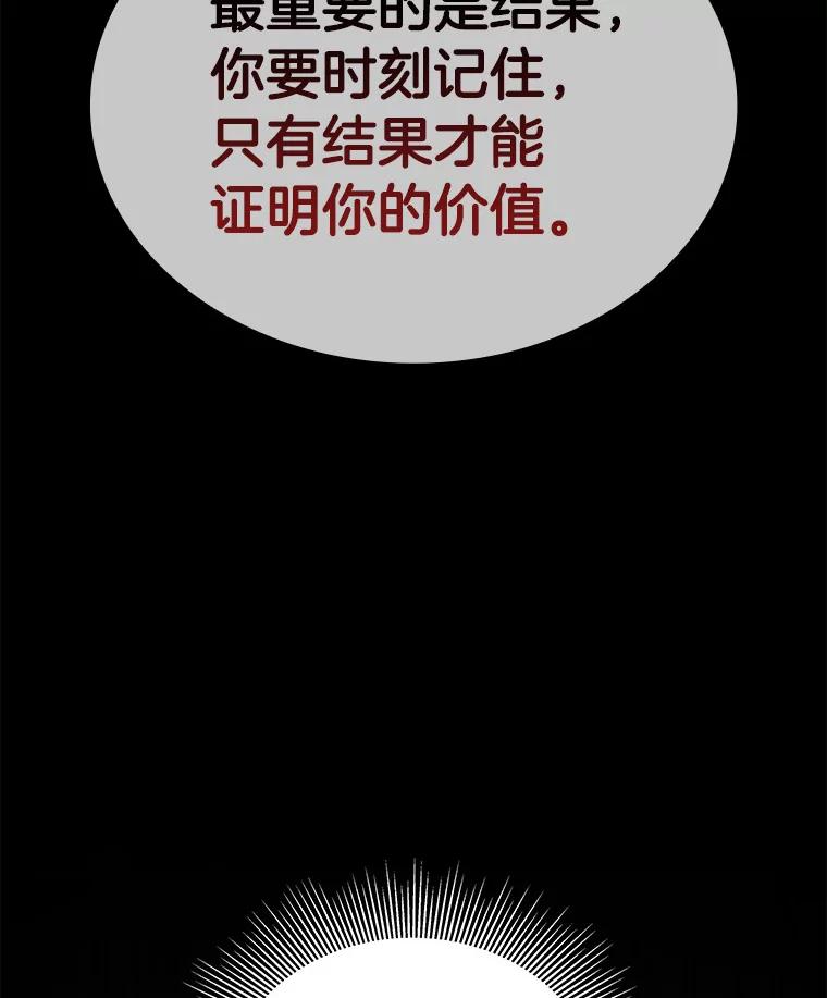 《AI神医的诞生》74.他的选择 第58页