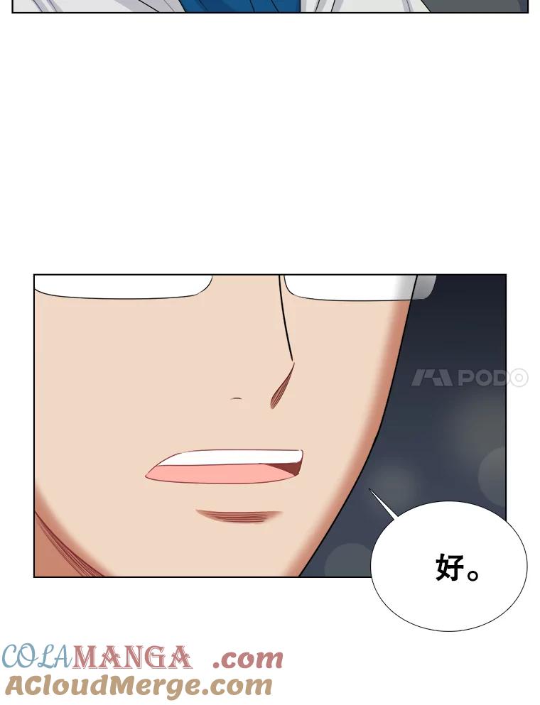 《甜咸男女》74.把酒言欢 第7页