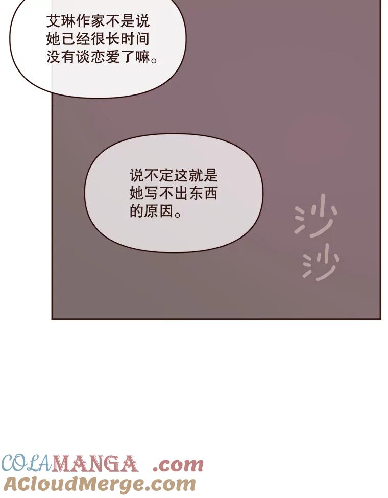 《财阀访谈》73.月亮真美啊 第49页