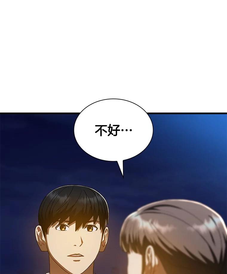 《AI神医的诞生》74.他的选择 第123页