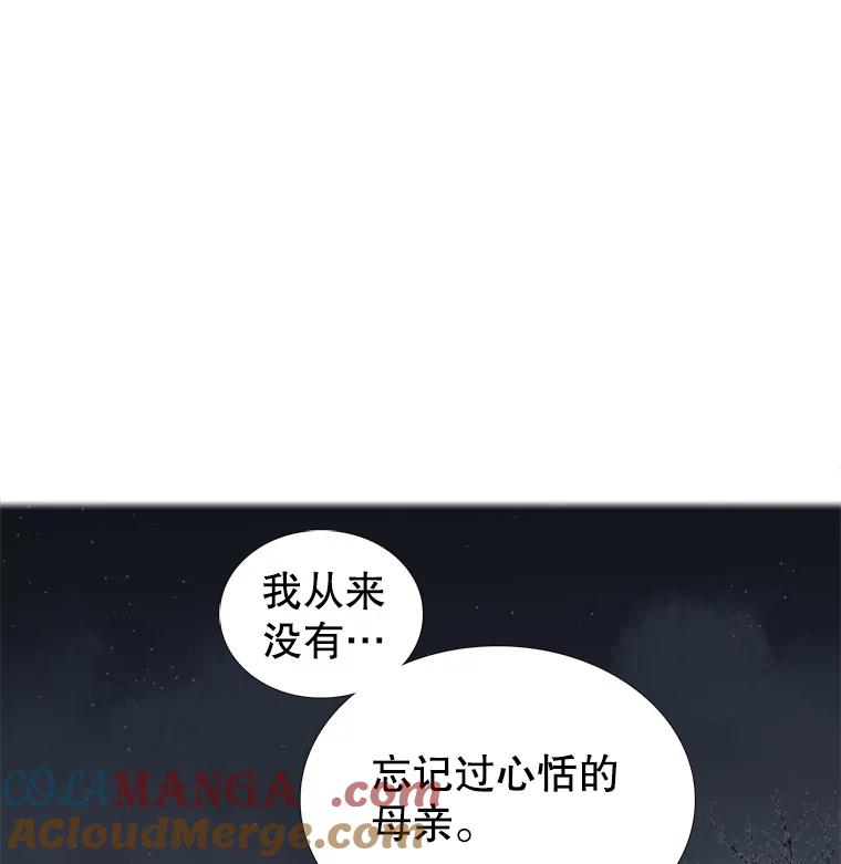 《甜咸男女》74.把酒言欢 第52页