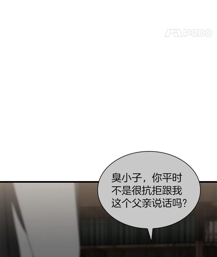 《AI神医的诞生》74.他的选择 第36页