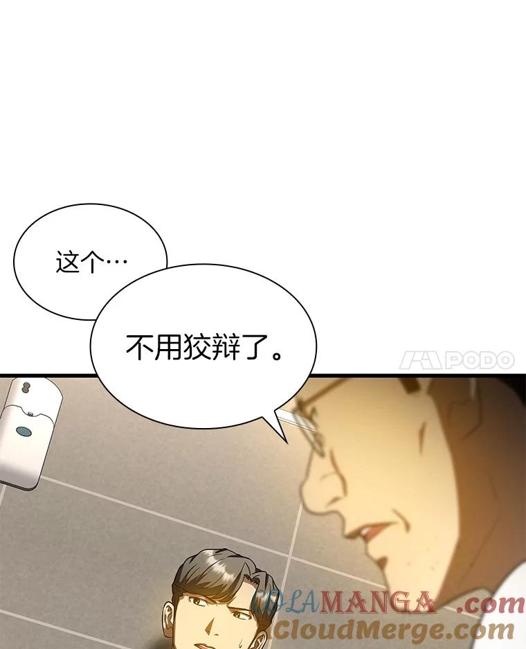 《AI神医的诞生》74.他的选择 第25页