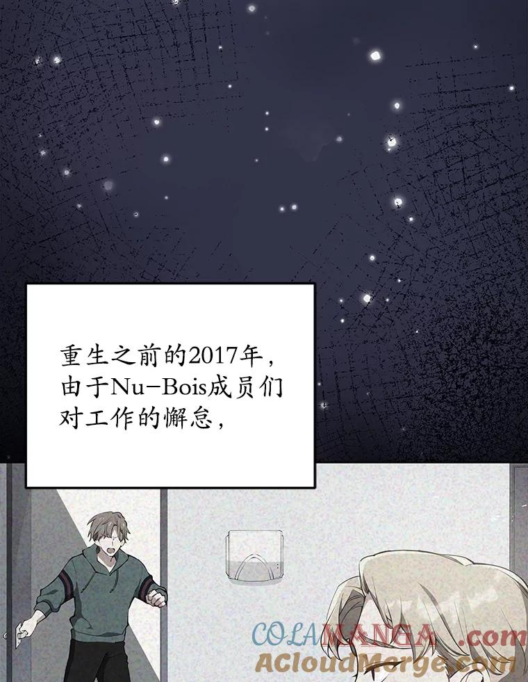 《今生成为全能爱豆》73.新的一年 第101页