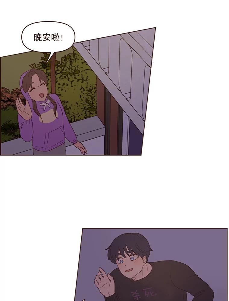 《财阀访谈》73.月亮真美啊 第29页