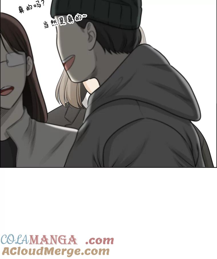 《甜咸男女》74.把酒言欢 第73页